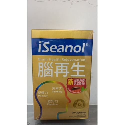 Iseanal 腦再生